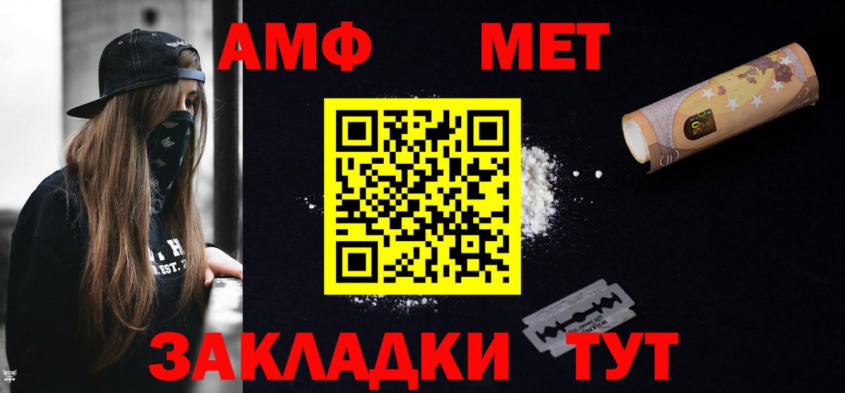 Amphetamine  АМФ Розовый  Вход с VPN  Надым 