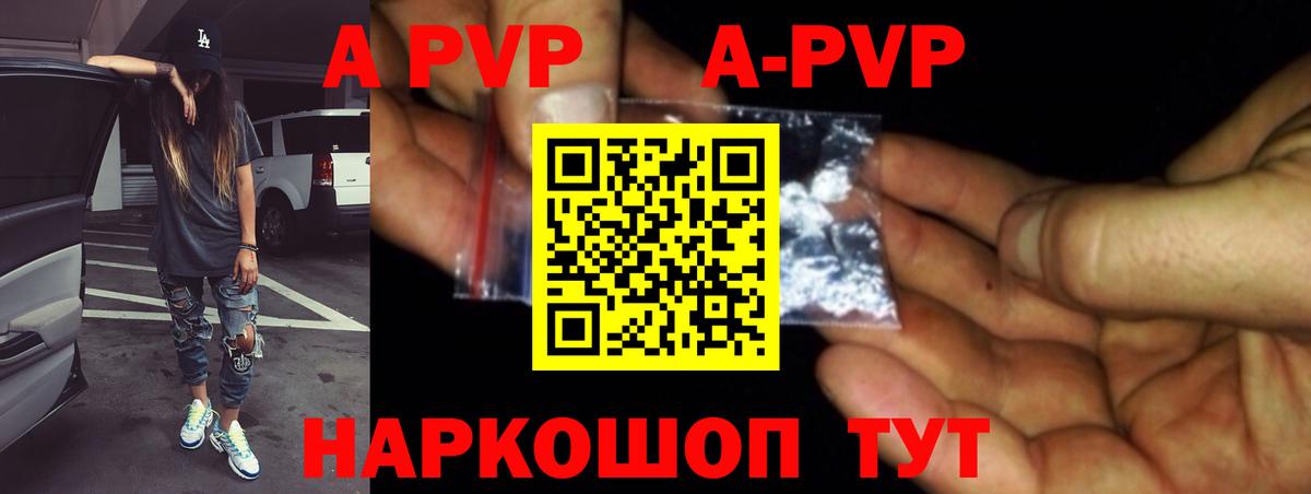 APVP крисы CK  Вход с VPN  Надым  Alfa_PVP крисы CK 