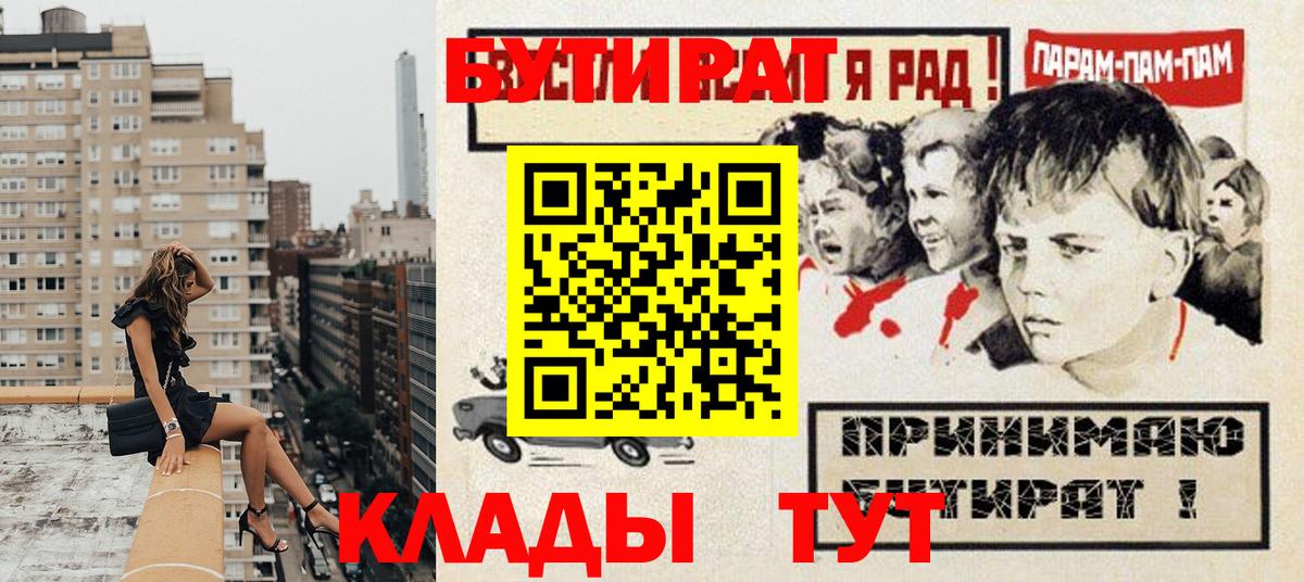 БУТИРАТ GHB Надым