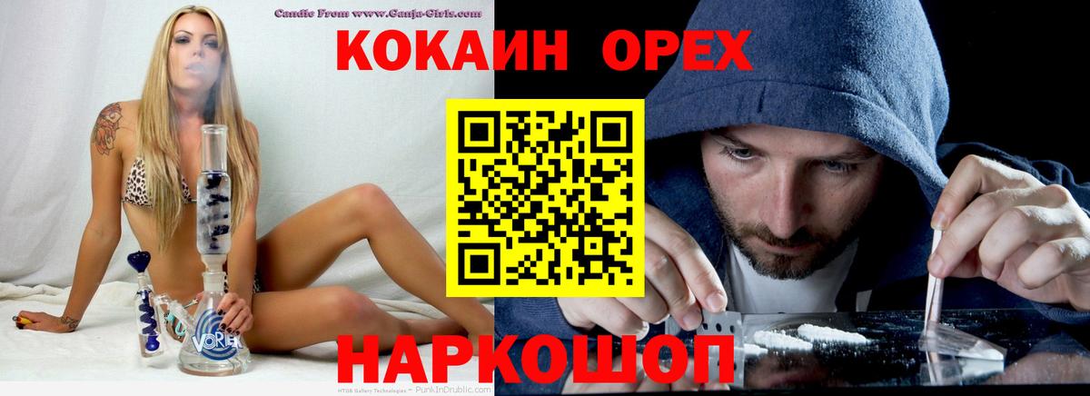 Cocaine Колумбийский Надым