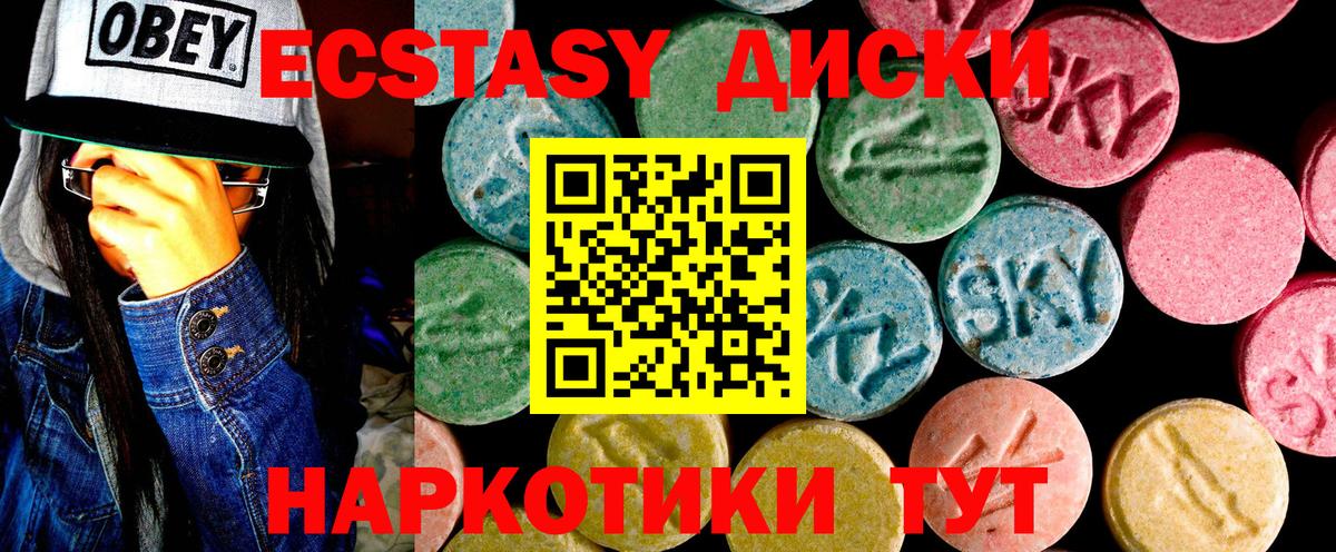 Экстази  Вход с VPN  Надым  Ecstasy круглые  ЭКСТАЗИ 280 MDMA 