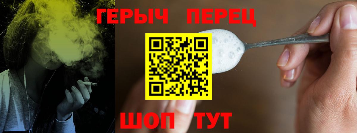 Надым  ГЕРОИН  Вход с VPN  Героин хмурый 