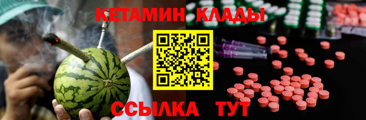 КЕТАМИН VHQ Надым