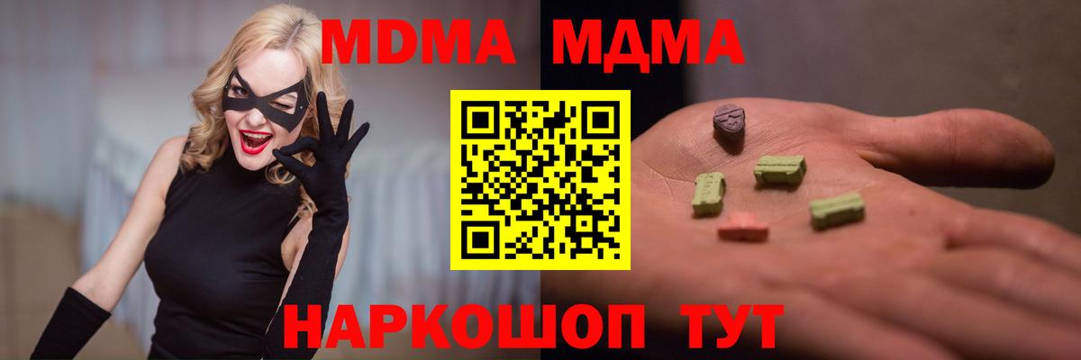 MDMA  MDMA Molly  Вход с VPN  МДМА молли  Надым 
