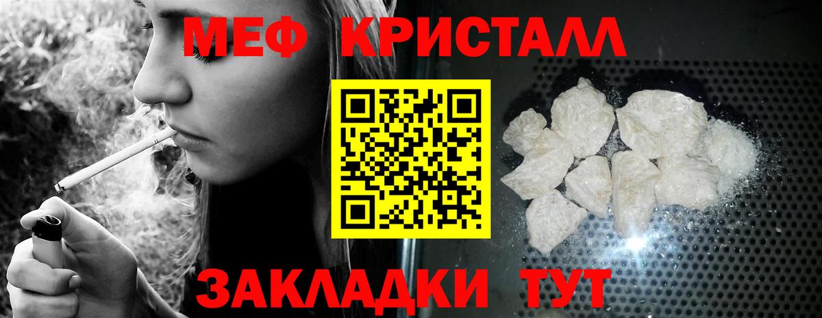 Меф  Вход с VPN  МЕФ кристаллы  Надым  МЕФ mephedrone 