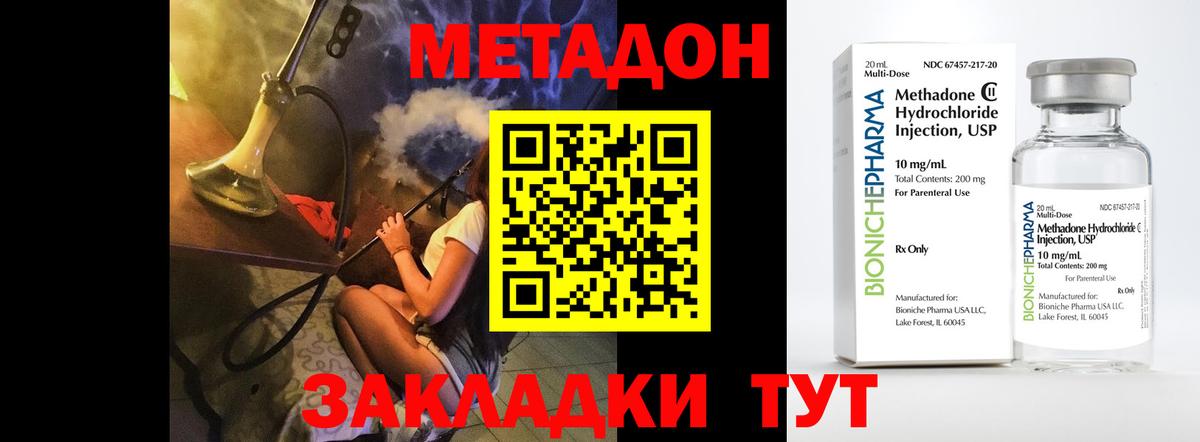 Надым  МЕТАДОН methadone  mega зеркало  Вход с VPN 