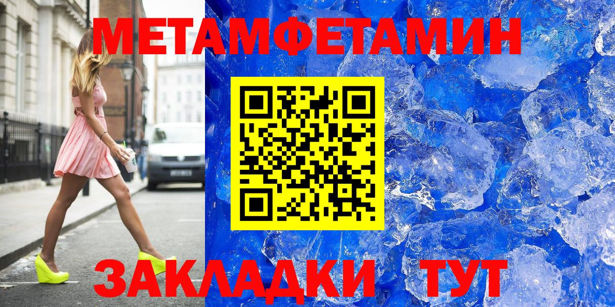 Метамфетамин пудра Надым