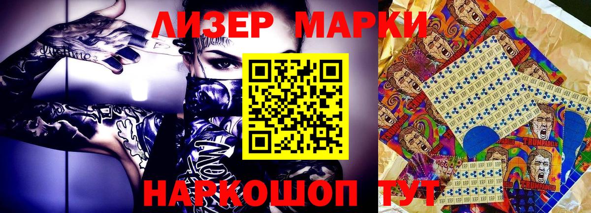 Марки N-bome  Марки N-bome 1,8мг  Вход с VPN  Надым  Марки N-bome 1,8мг 