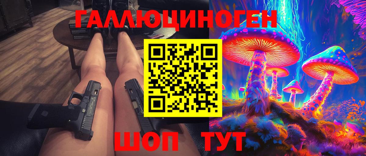 Надым  Псилоцибиновые грибы MAGIC MUSHROOMS  Вход с VPN 