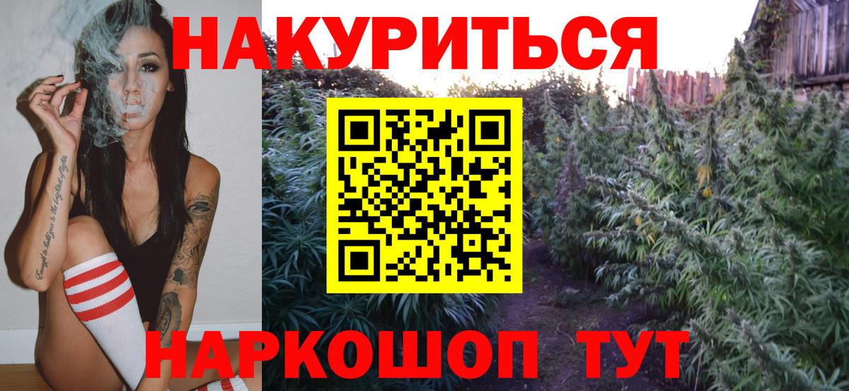 Каннабис VHQ  Шишки марихуана сатива  Бошки Шишки гибрид  Надым  Вход с VPN 